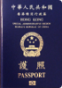 Passport of Hong Kong